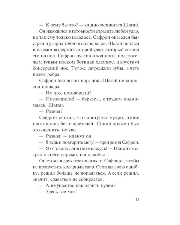 Поворот в пустоту