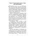 Наука как стать богатым. Практические методики достижения изобилия и благополучия Наука как стать богатым. Практические методики достижения изобилия и благополучия