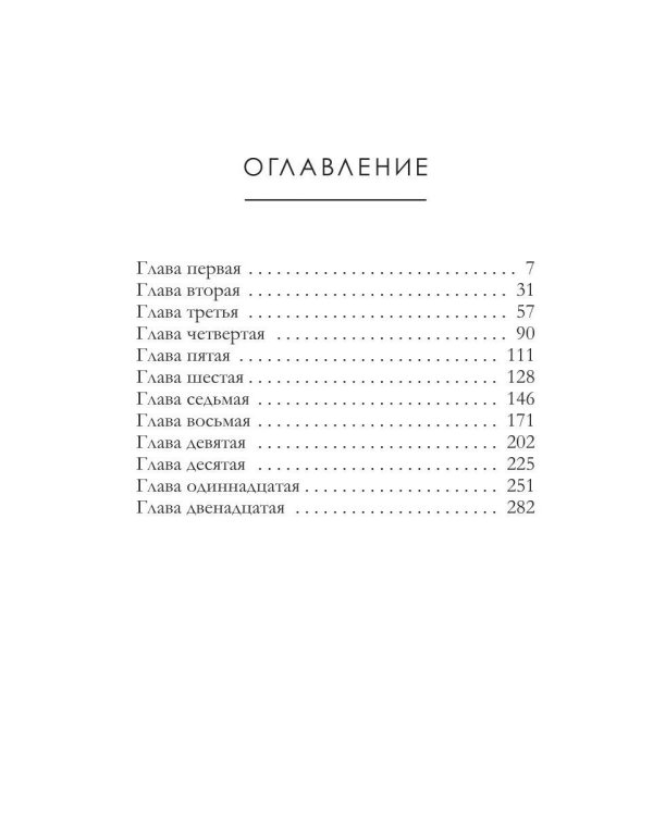 Сад смерти. Т. 17