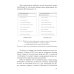 Экономика замкнутого цикла и техническое регулирование: монография Экономика замкнутого цикла и техническое регулирование: монография