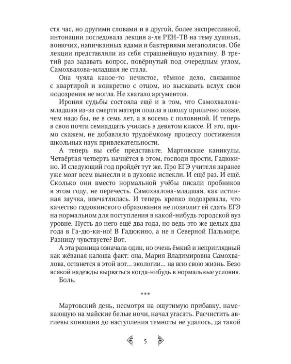Куда ведет тропинка