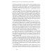 Институты и путь к современной экономике. Уроки средневековой торговли. 3-е изд