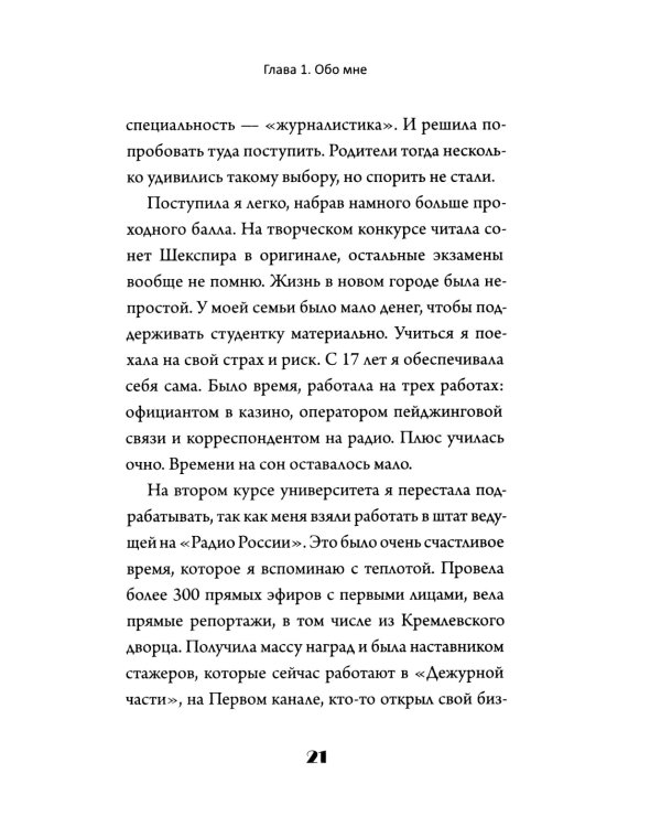 Скажи "мама". Как победить аутизм ребенка и стать счастливой