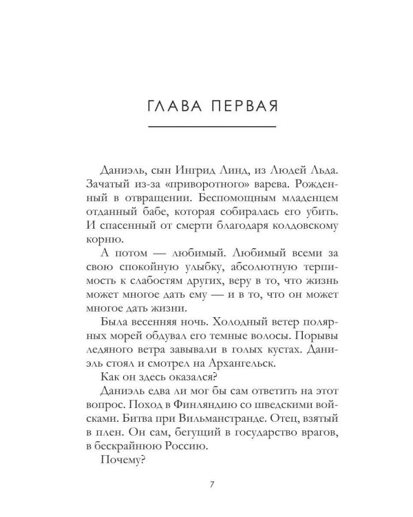 Сад смерти. Т. 17