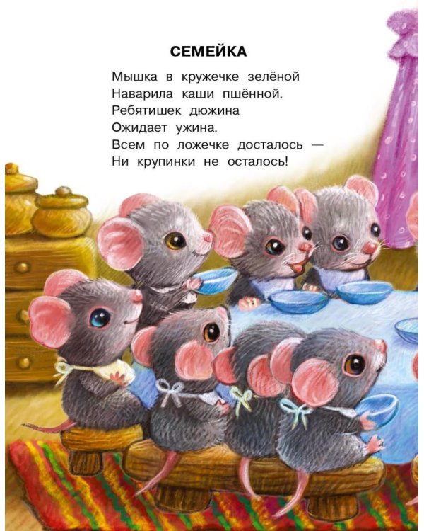 Дополнительное изображение книги «Песенки для самых маленьких»