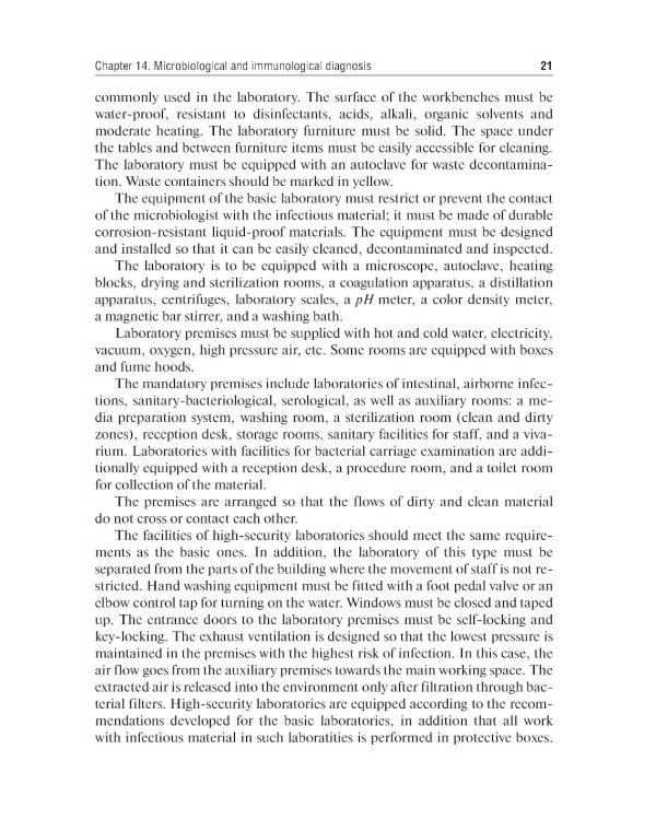 Medical Microbiology, Virology, Immunology: textbook. In 2 v. V. 2 = Медицинская микробиология, вирусология, иммунология. В 2 т. Т. 2: Учебник. 2-е из