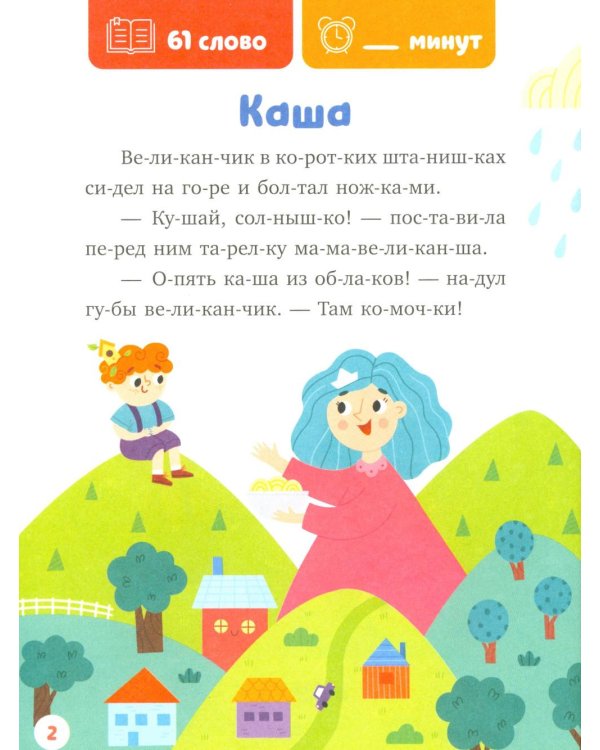 Дополнительное изображение книги «Великанчик в коротких штанишках»
