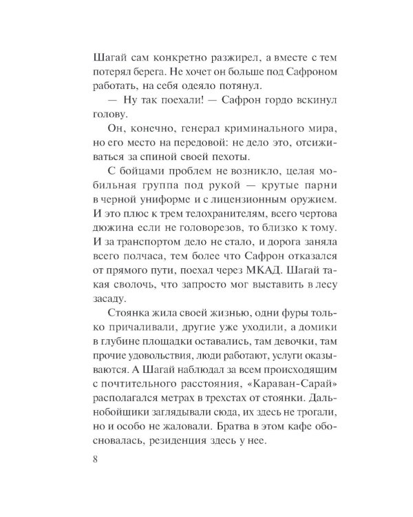 Поворот в пустоту