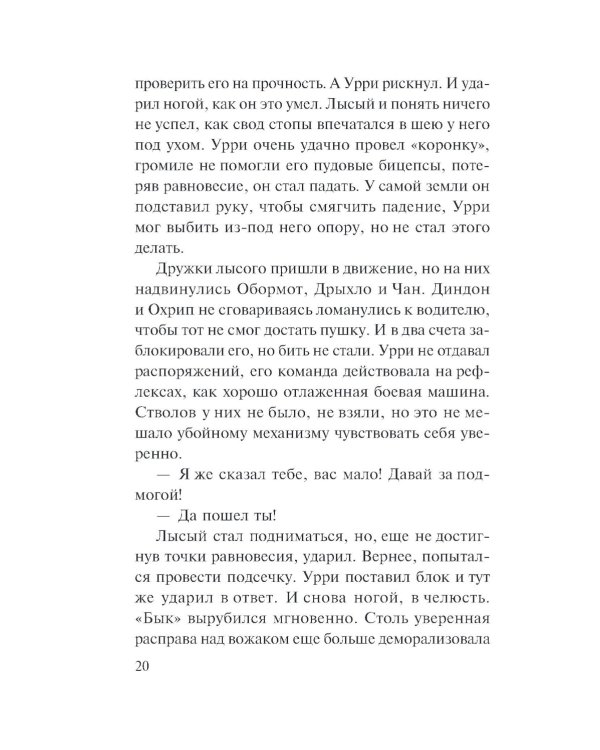 Поворот в пустоту