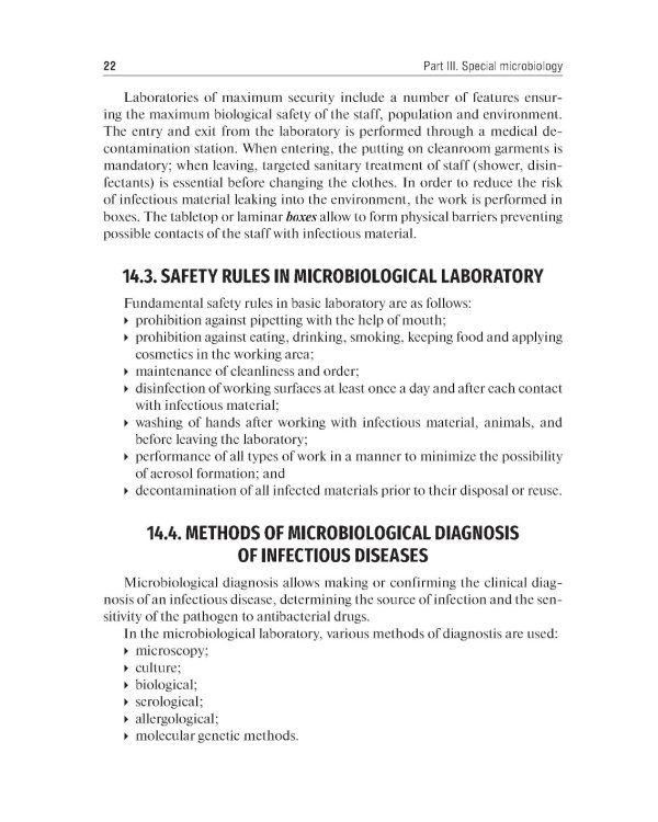 Medical Microbiology, Virology, Immunology: textbook. In 2 v. V. 2 = Медицинская микробиология, вирусология, иммунология. В 2 т. Т. 2: Учебник. 2-е из