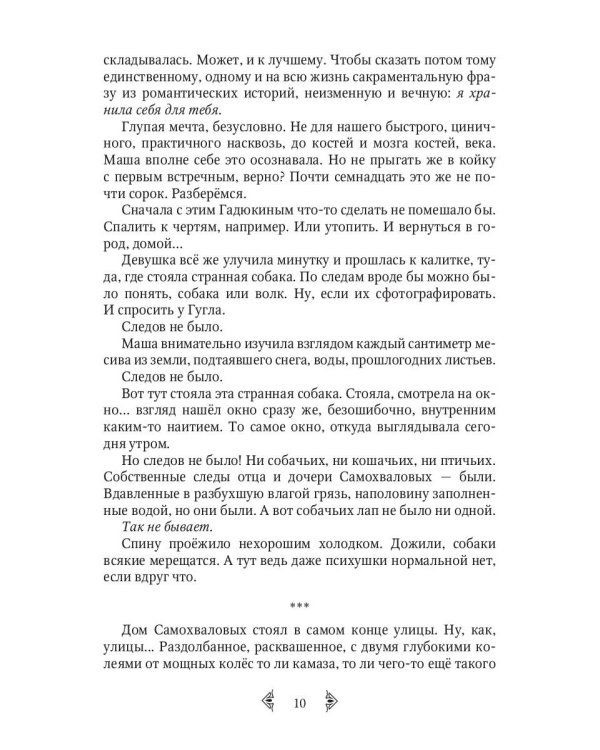 Куда ведет тропинка