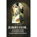 Великий и в малом.... Исследования по истории Русской Церкви и развития русской церковно-исторической науки. 2-е изд., испр