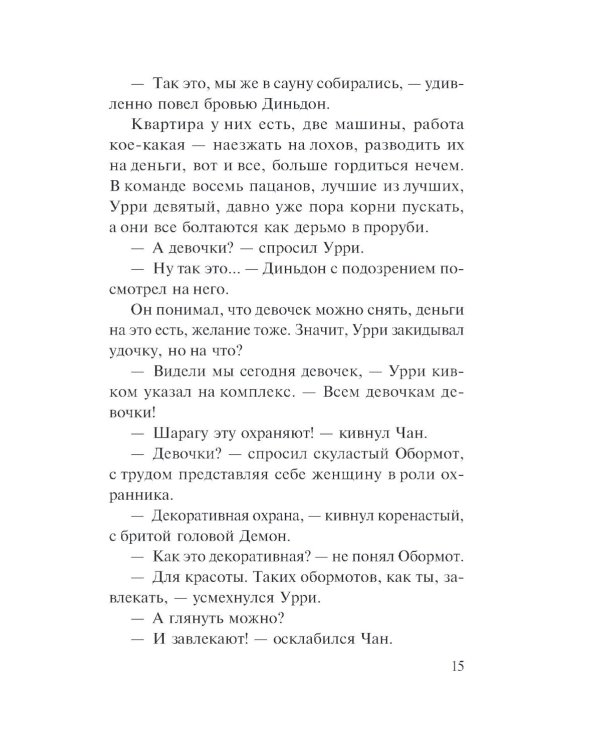 Поворот в пустоту