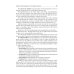 Medical Microbiology, Virology, Immunology: textbook. In 2 v. V. 2 = Медицинская микробиология, вирусология, иммунология. В 2 т. Т. 2: Учебник. 2-е из