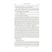 Дополнительное изображение книги «Архив Буресвета. Кн. 5: Ветер и Правда. Т. 2: роман»