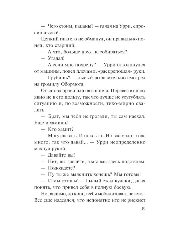 Поворот в пустоту