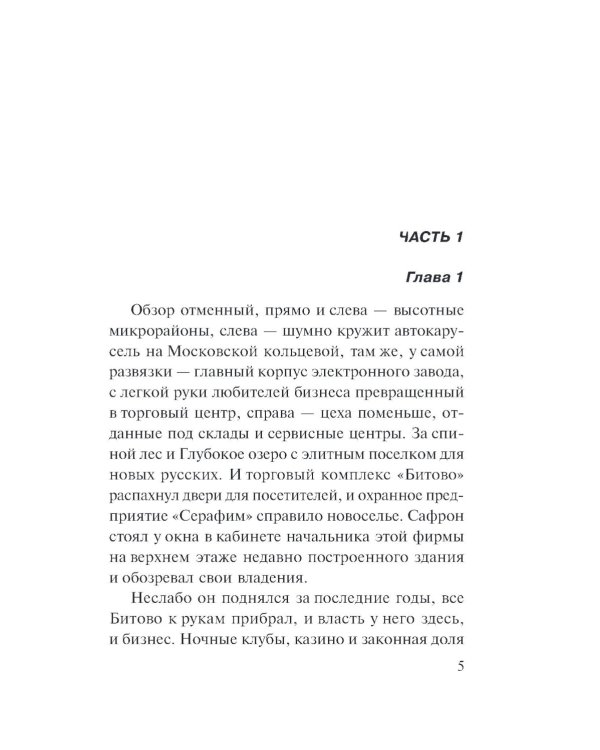Поворот в пустоту