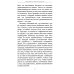 Наука как стать богатым. Практические методики достижения изобилия и благополучия Наука как стать богатым. Практические методики достижения изобилия и благополучия