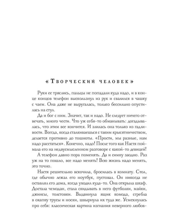Не плачь…(с автографом)