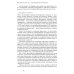 Институты и путь к современной экономике. Уроки средневековой торговли. 3-е изд