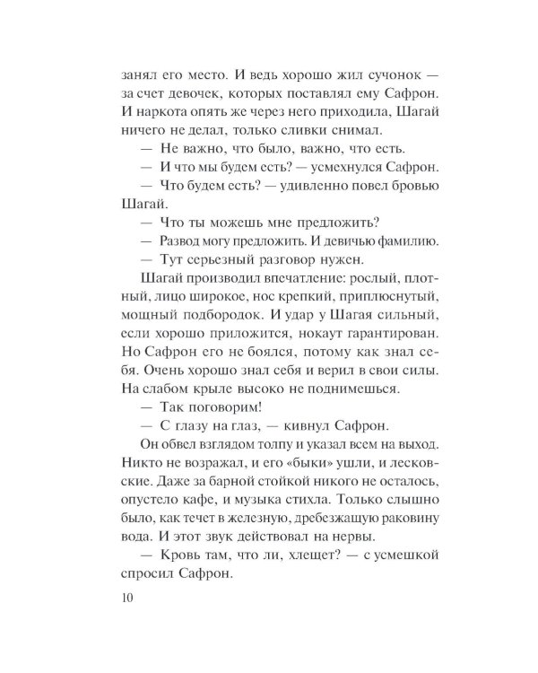 Поворот в пустоту