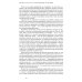 Институты и путь к современной экономике. Уроки средневековой торговли. 3-е изд