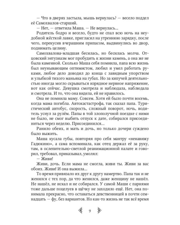 Куда ведет тропинка