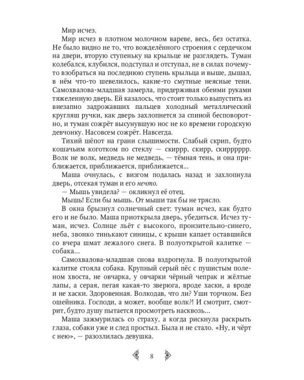 Куда ведет тропинка