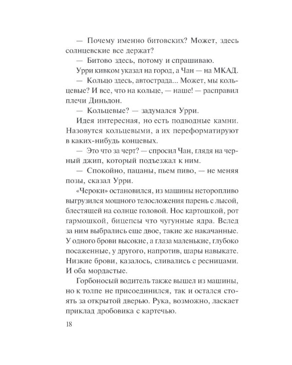 Поворот в пустоту