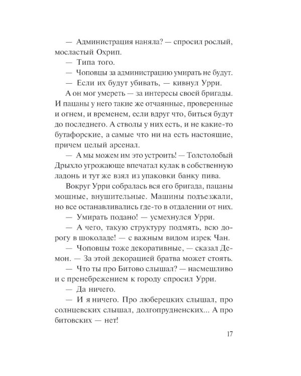Поворот в пустоту