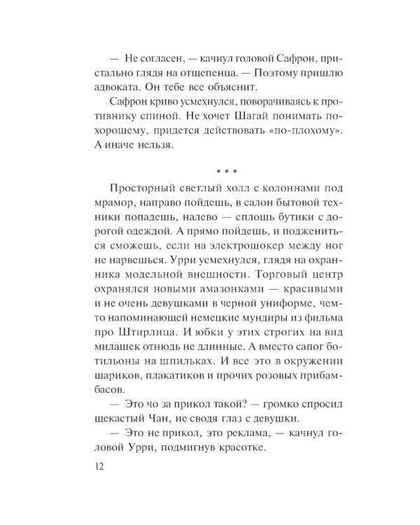 Поворот в пустоту