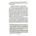 Оборонный комплекс. Инновации и кадры. Советы будущему Президенту