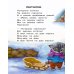 Дополнительное изображение книги «Песенки для самых маленьких»