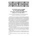 Великий и в малом.... Исследования по истории Русской Церкви и развития русской церковно-исторической науки. 2-е изд., испр