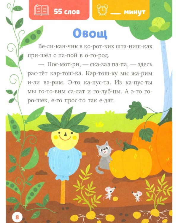 Дополнительное изображение книги «Великанчик в коротких штанишках»