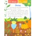 Дополнительное изображение книги «Великанчик в коротких штанишках»