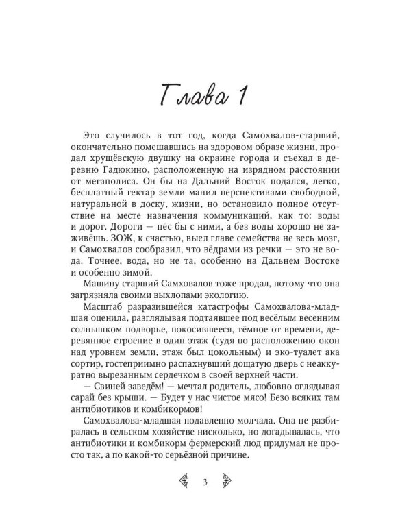 Куда ведет тропинка