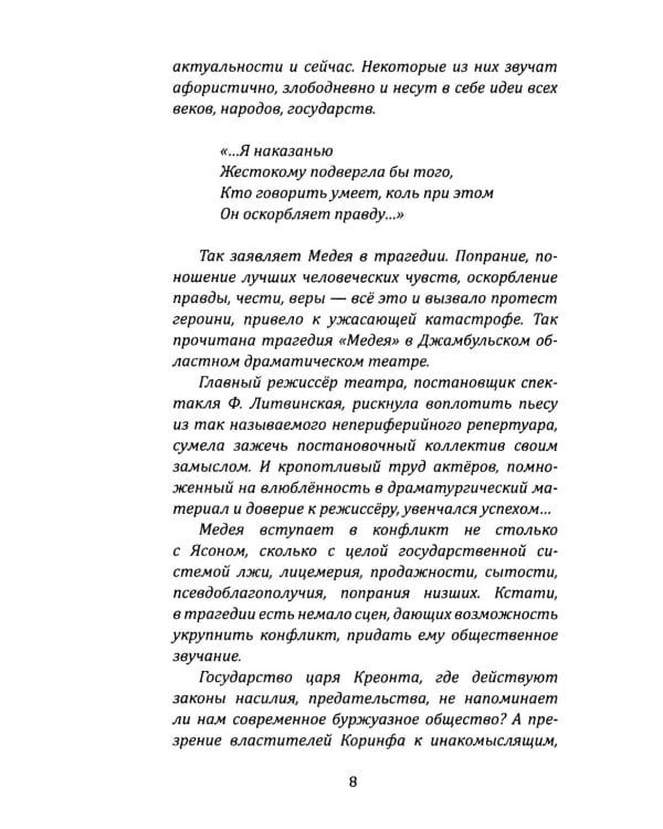 Божественная Лада Каменская. Автобиография, письма, воспоминания