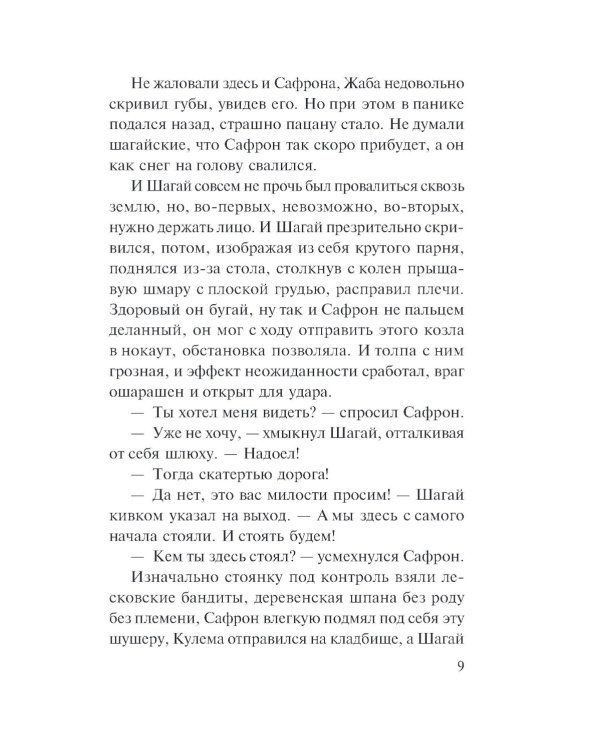 Поворот в пустоту