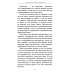 Наука как стать богатым. Практические методики достижения изобилия и благополучия Наука как стать богатым. Практические методики достижения изобилия и благополучия