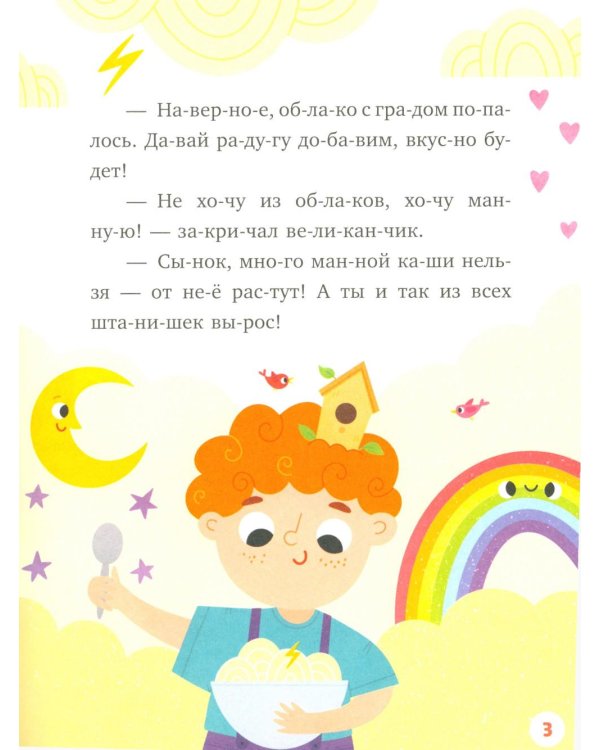 Дополнительное изображение книги «Великанчик в коротких штанишках»