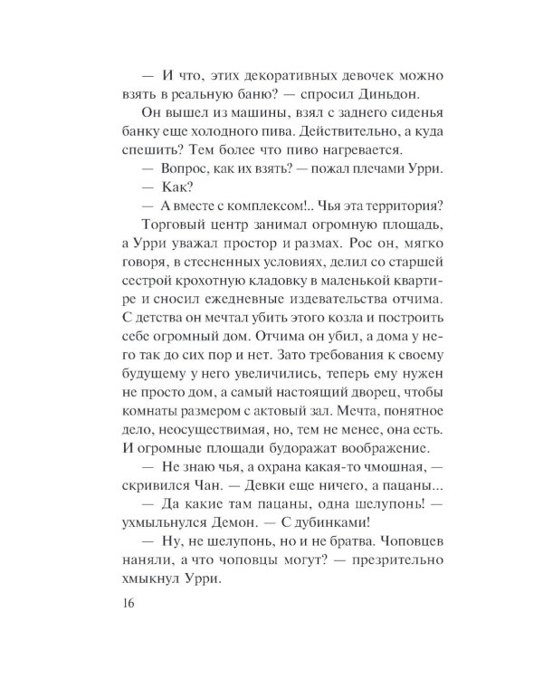 Поворот в пустоту