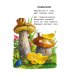 Дополнительное изображение книги «Песенки для самых маленьких»