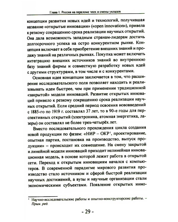 Оборонный комплекс. Инновации и кадры. Советы будущему Президенту