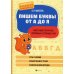 Пишем буквы от А до Я: много-много печатных, прописных и строчных букв