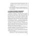 Фармацевтическая технология. Технология лекарственных форм: Учебник