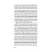 Некто Гитлер: Политика преступления. 4-е изд