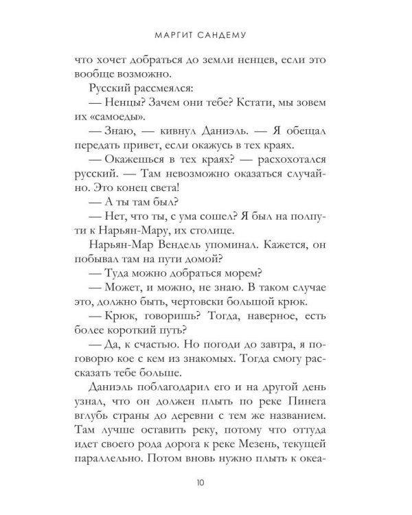 Сад смерти. Т. 17