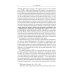 Великий и в малом.... Исследования по истории Русской Церкви и развития русской церковно-исторической науки. 2-е изд., испр