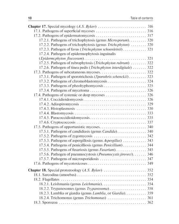 Medical Microbiology, Virology, Immunology: textbook. In 2 v. V. 2 = Медицинская микробиология, вирусология, иммунология. В 2 т. Т. 2: Учебник. 2-е из